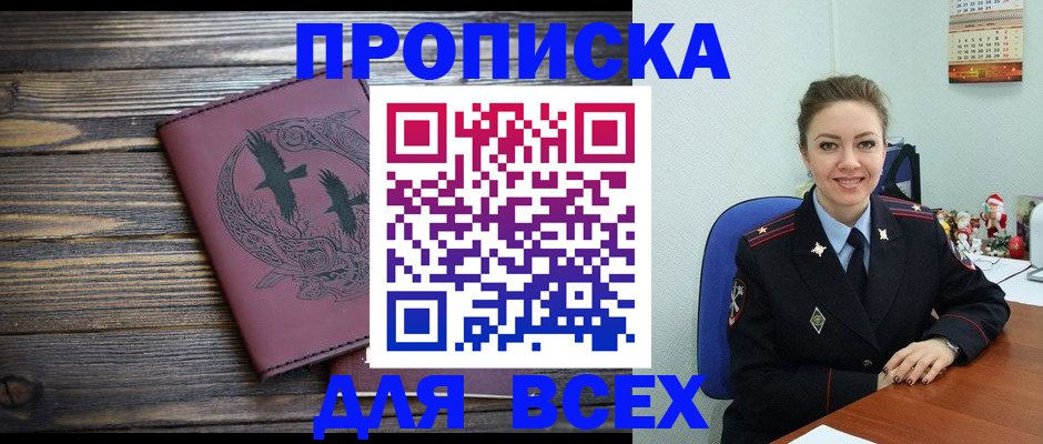 временная регистрация адрес в Пестово