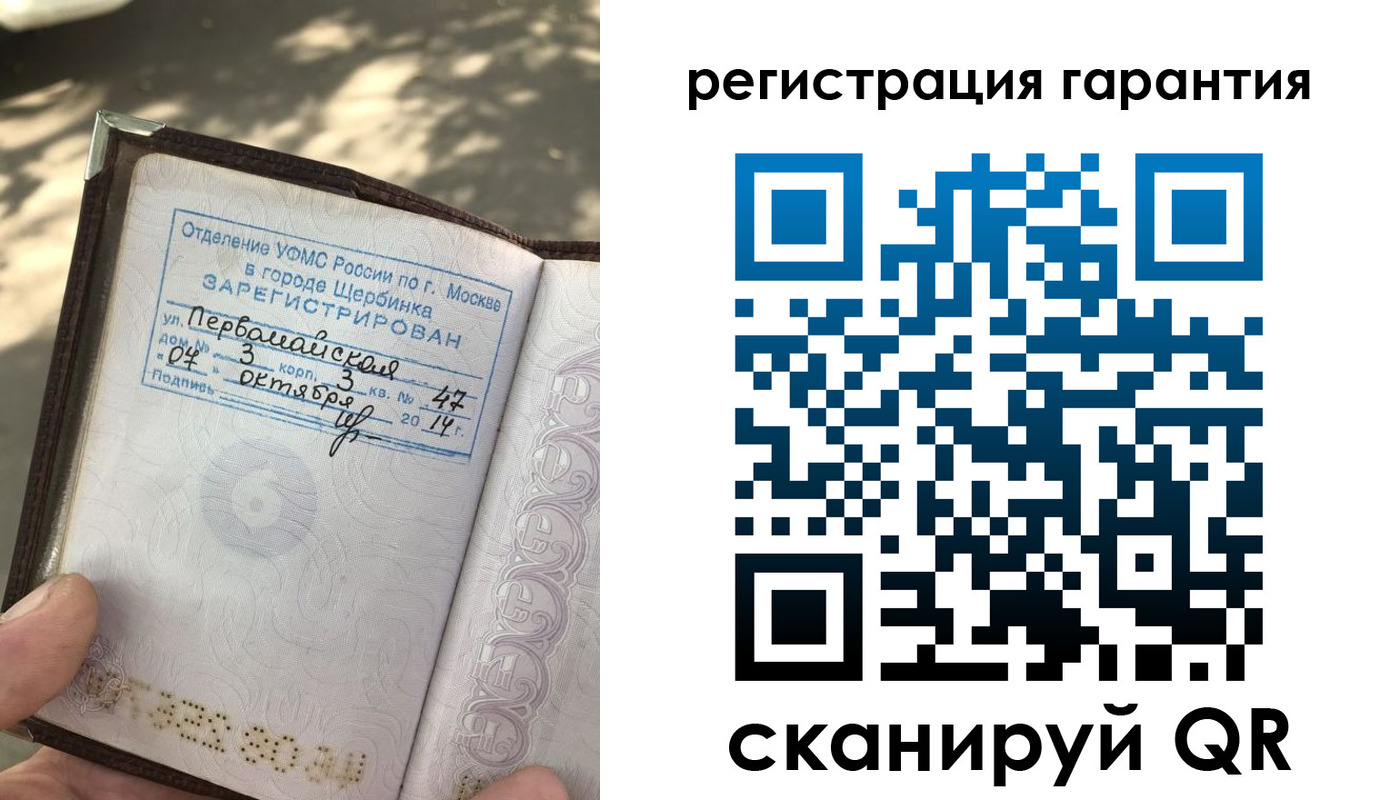 прописка в квартире в Пестово