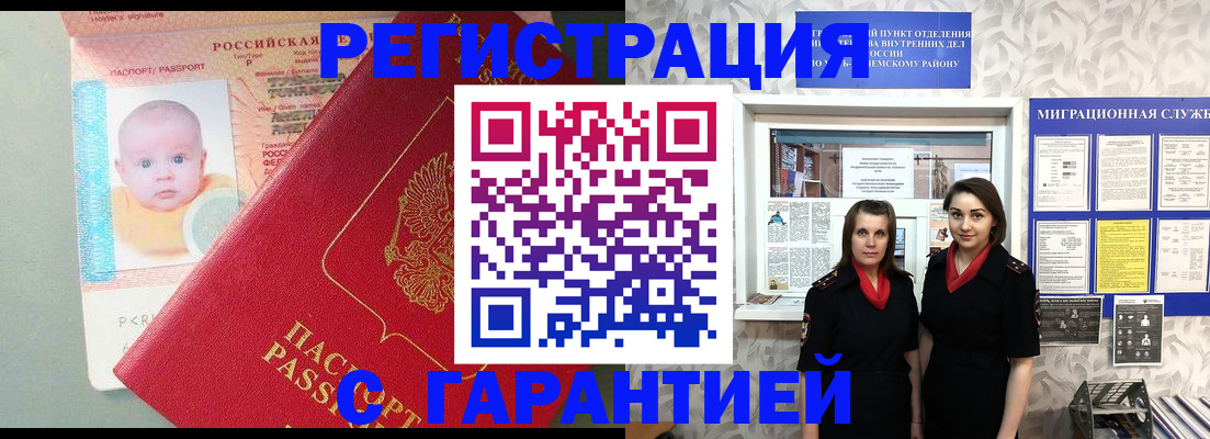 прописка для кредита в Пестово