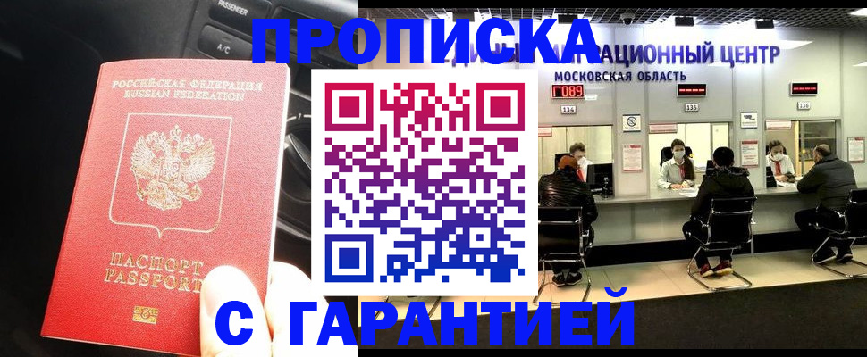 прописка паспорт в Пестово
