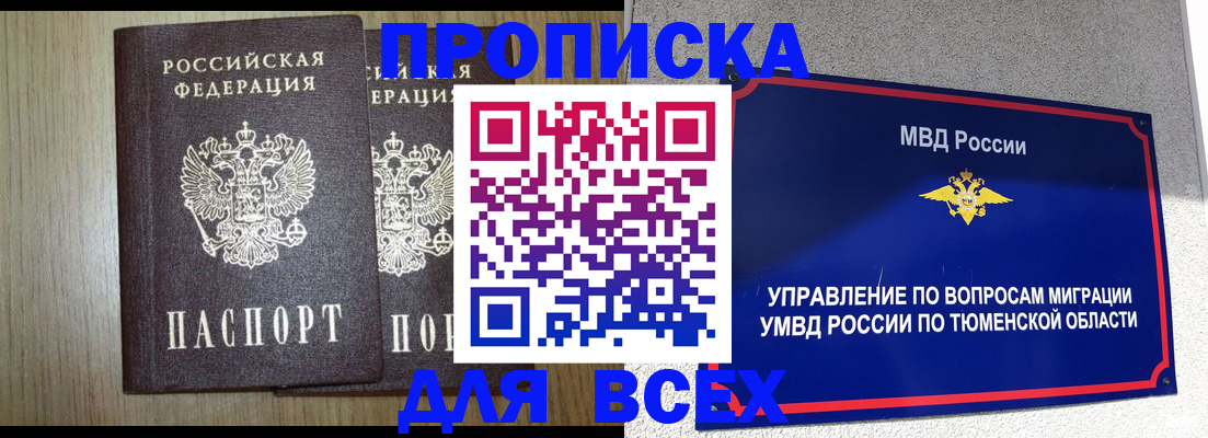 временная регистрация госуслуги в Пестово