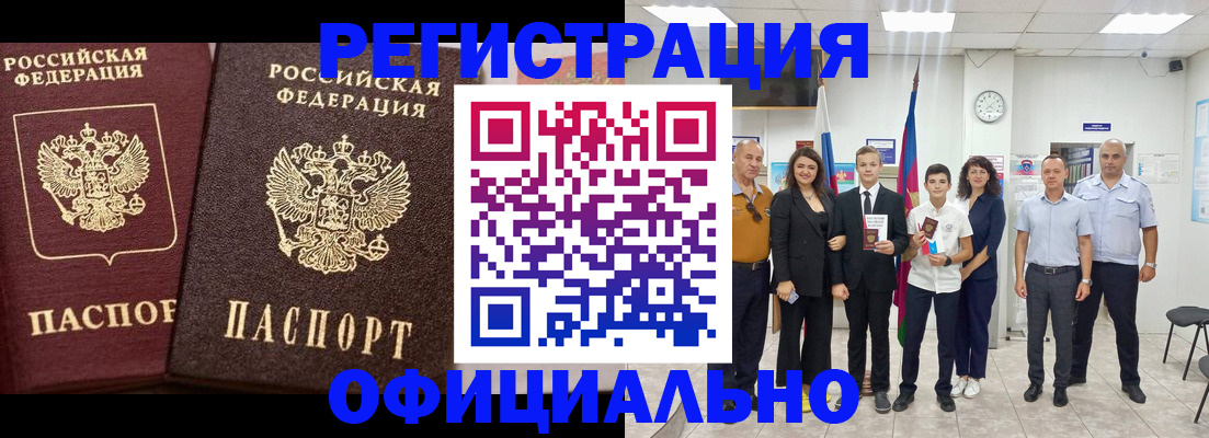 временная регистрация поиск в Пестово