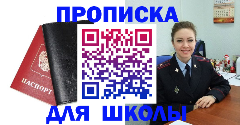 купить прописку в Пестово