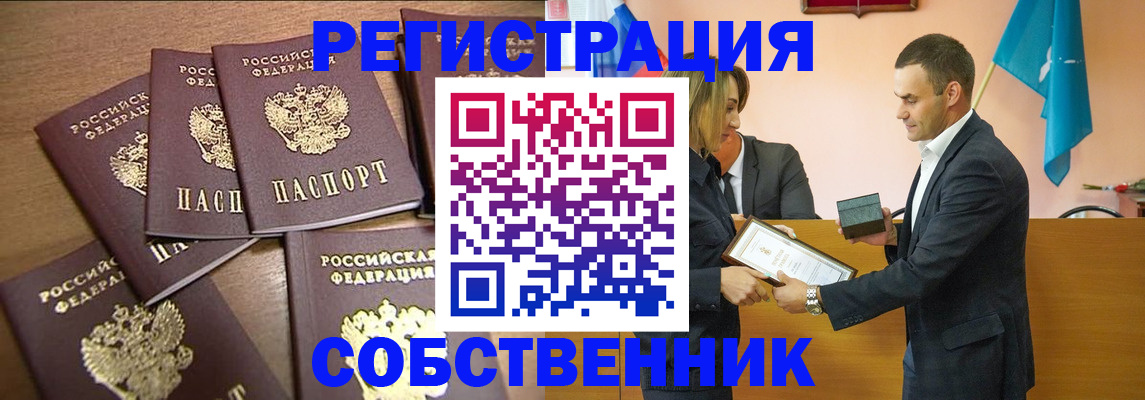 прописка для военкомата в Пестово