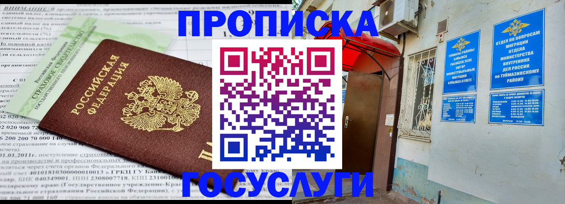 пропишу в квартире в Пестово