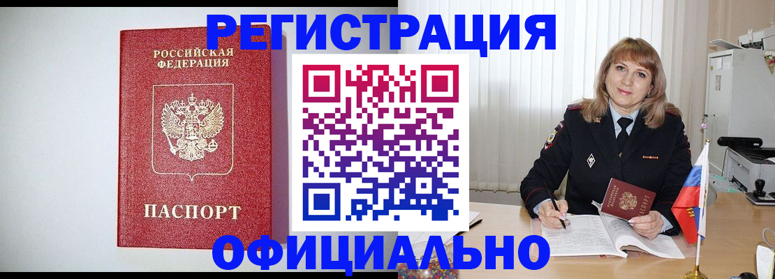 временная регистрация в квартире в Пестово