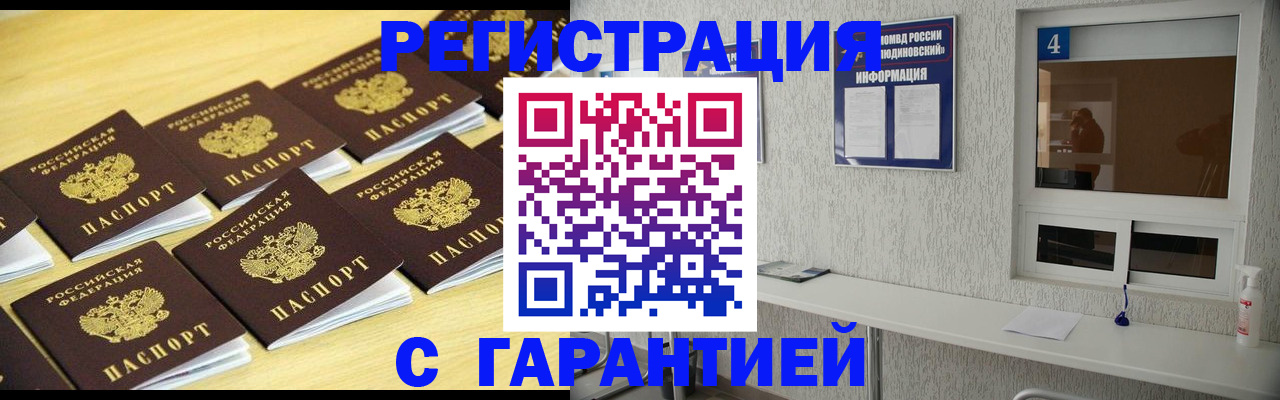 временная регистрация в Пестово