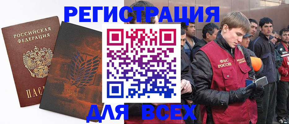 прописка для кредита в Пестово